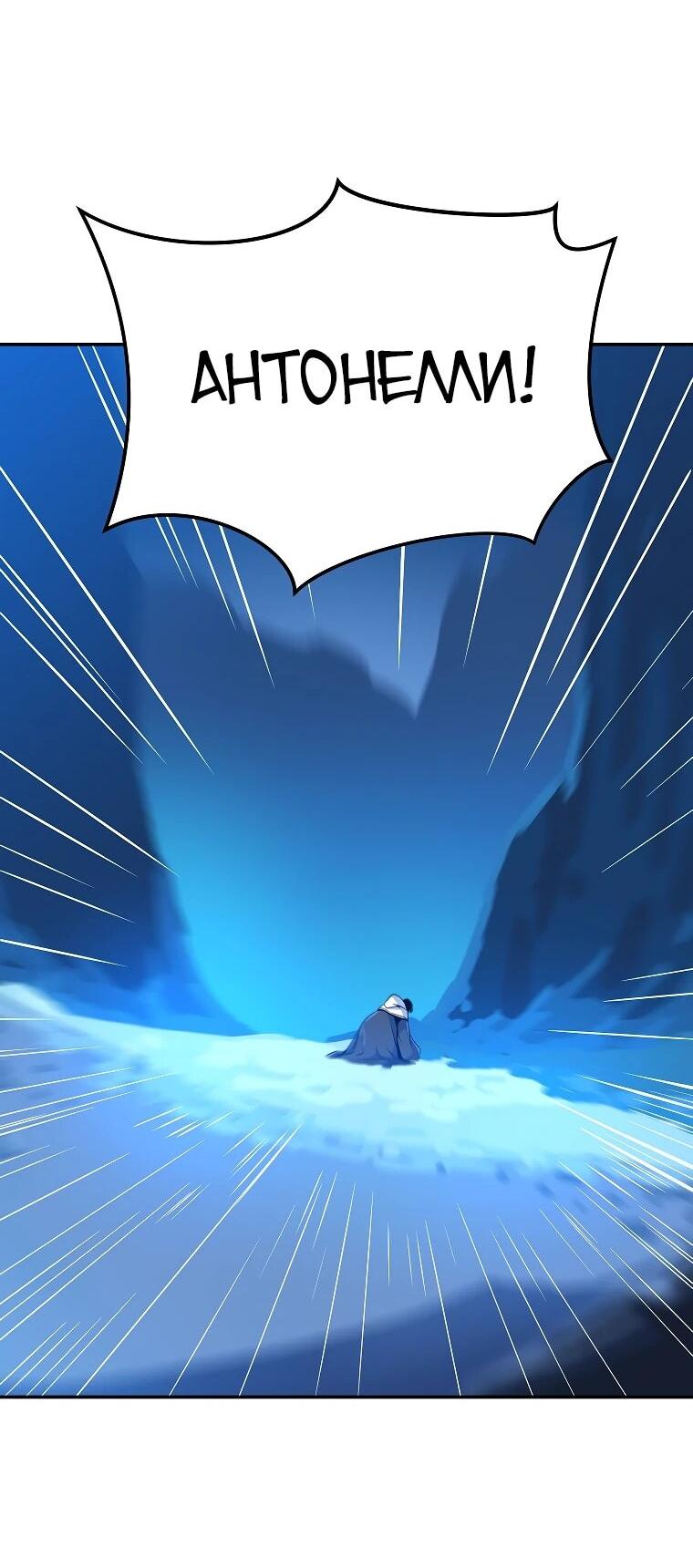 Манга Пошаговый мастер лабиринта - Глава 39 Страница 63