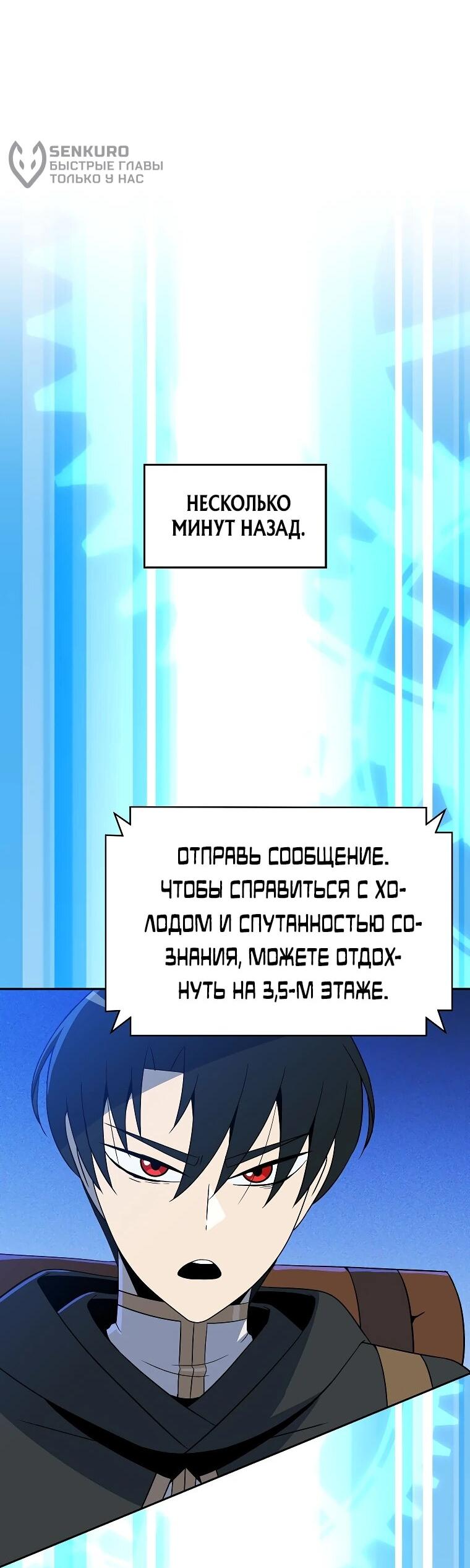 Манга Пошаговый мастер лабиринта - Глава 39 Страница 37