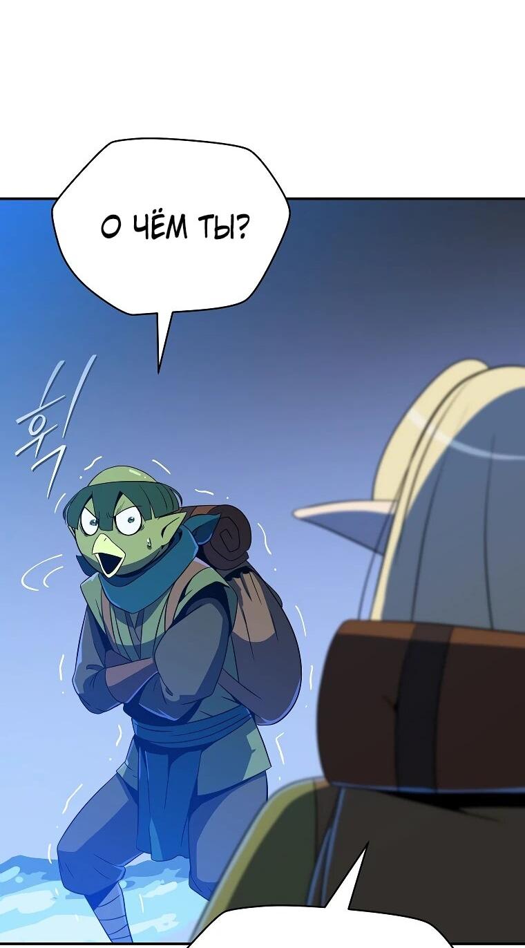 Манга Пошаговый мастер лабиринта - Глава 39 Страница 31