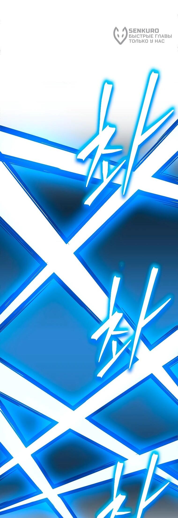 Манга Пошаговый мастер лабиринта - Глава 38 Страница 5