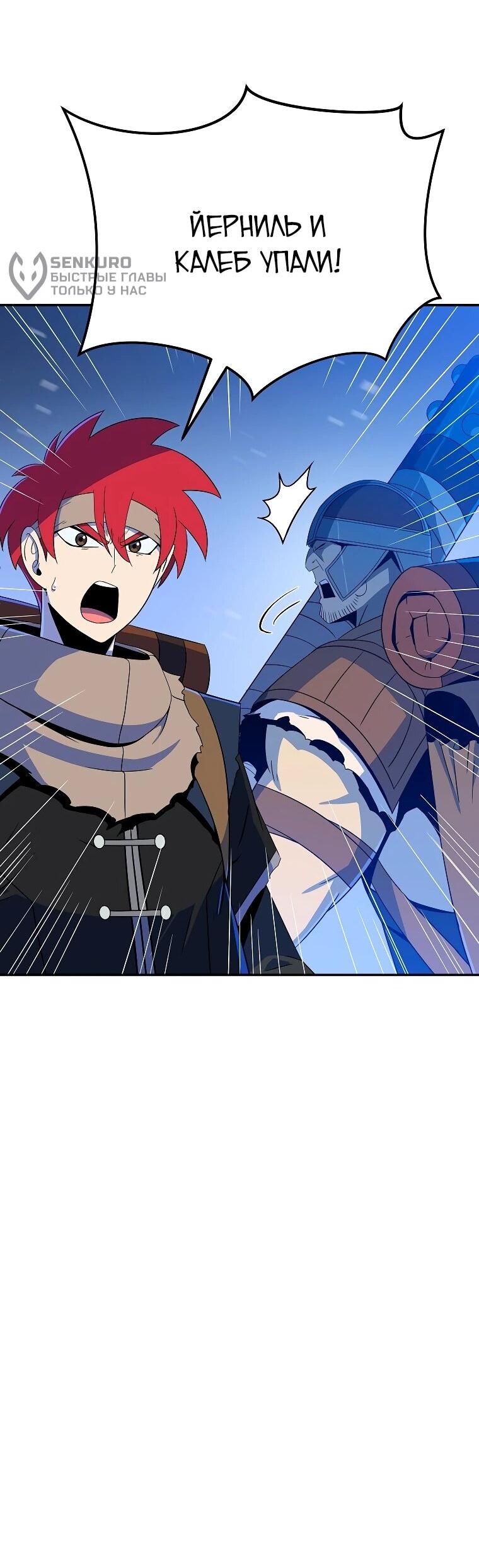 Манга Пошаговый мастер лабиринта - Глава 38 Страница 42