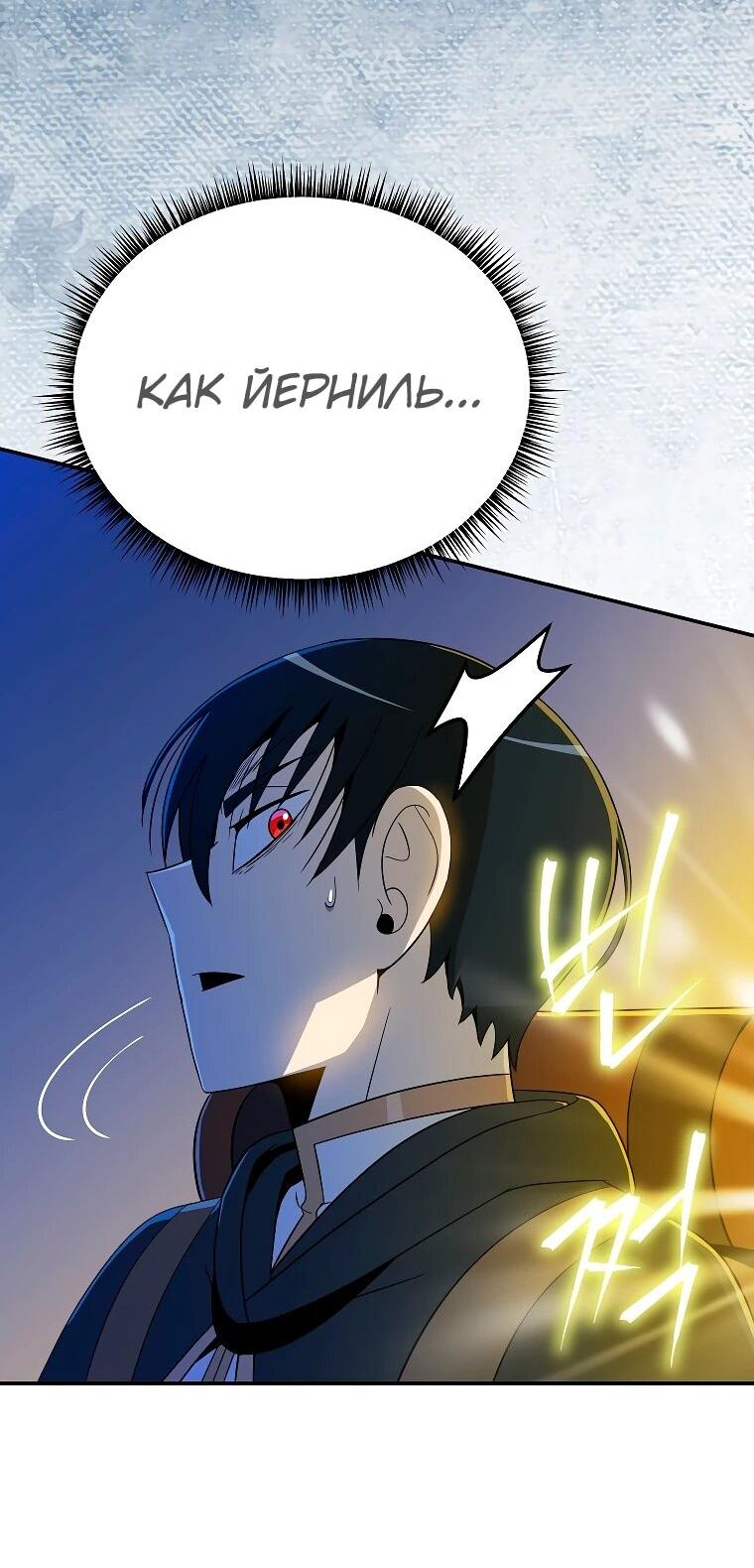 Манга Пошаговый мастер лабиринта - Глава 38 Страница 59