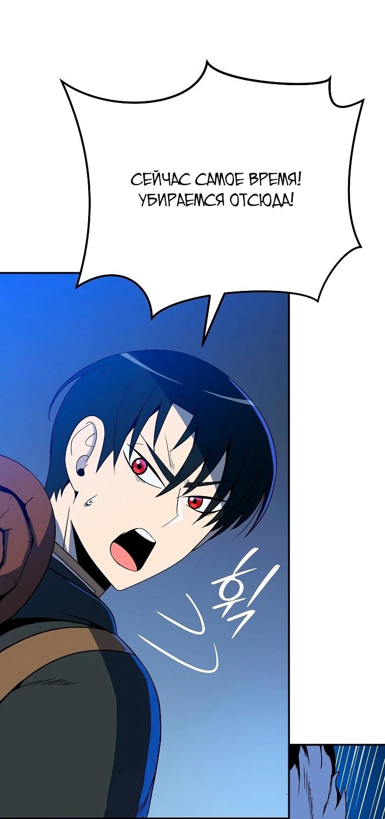 Манга Пошаговый мастер лабиринта - Глава 38 Страница 18