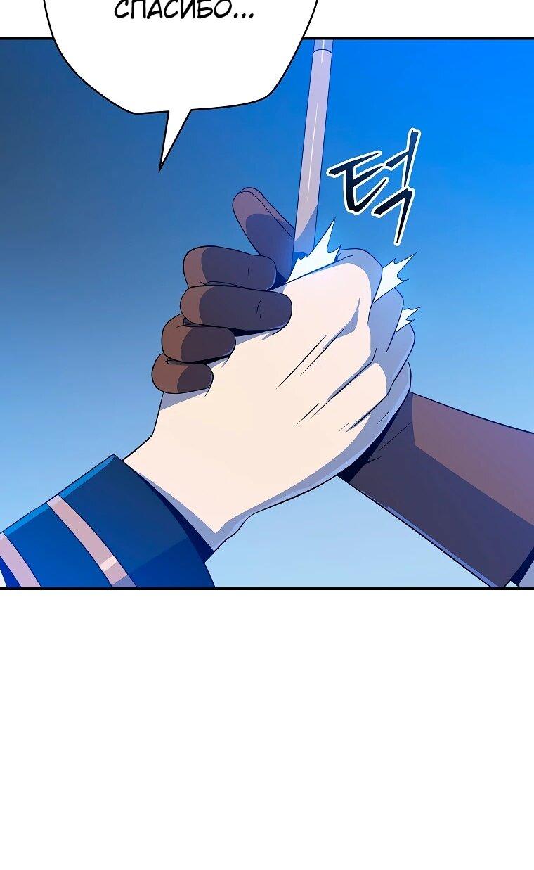 Манга Пошаговый мастер лабиринта - Глава 38 Страница 38