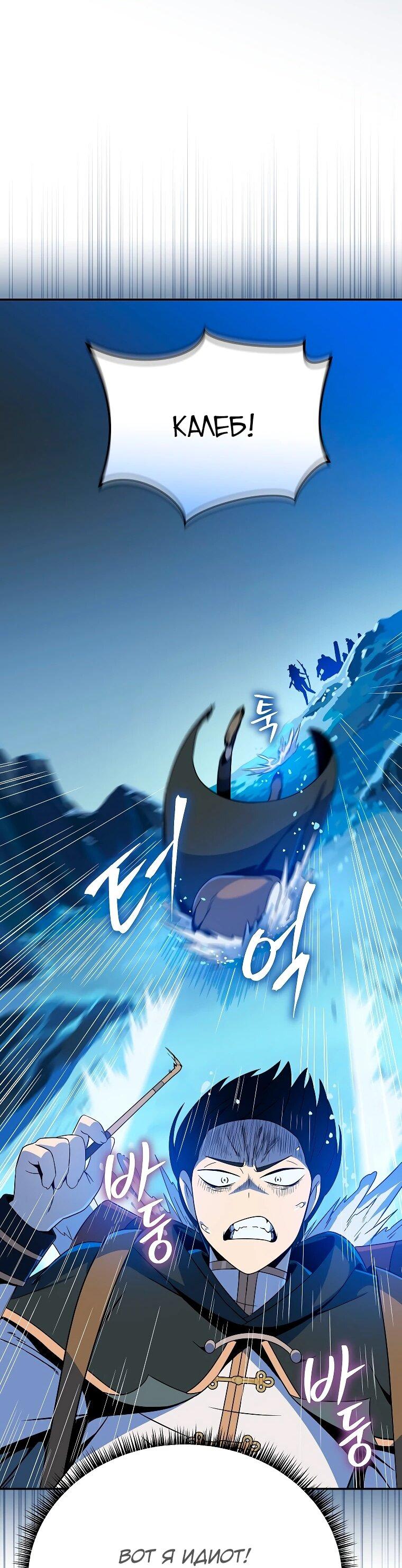 Манга Пошаговый мастер лабиринта - Глава 38 Страница 30