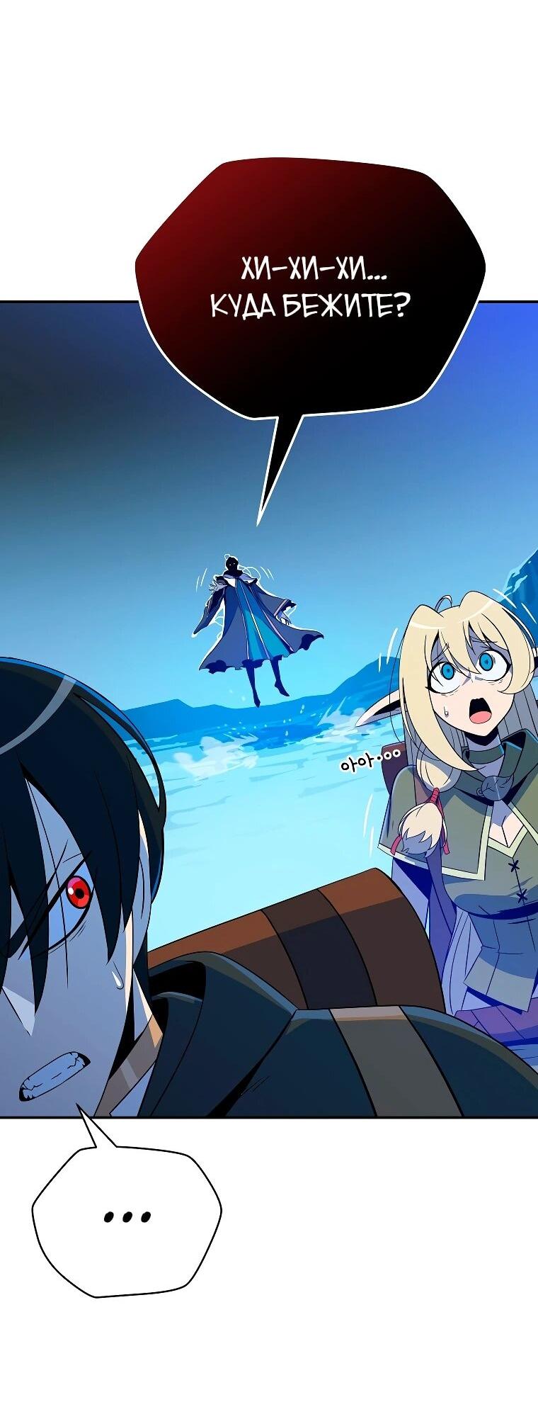 Манга Пошаговый мастер лабиринта - Глава 38 Страница 12