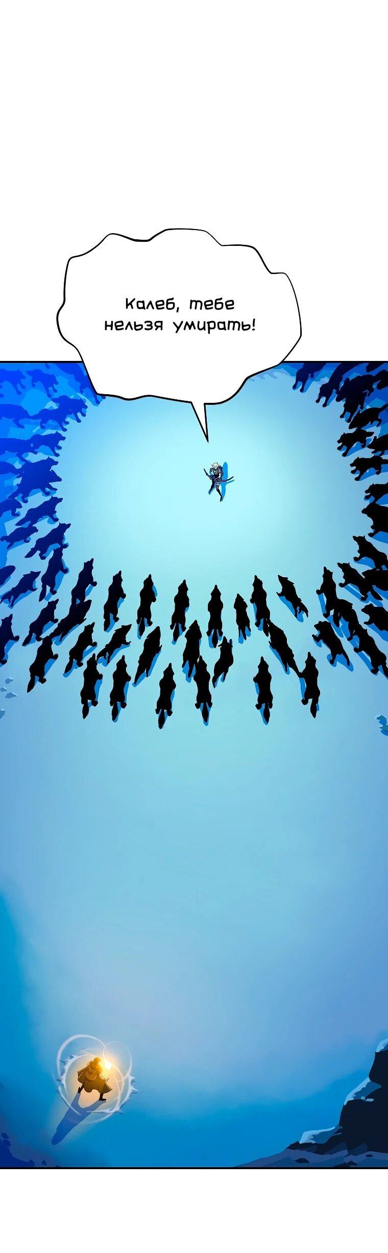 Манга Пошаговый мастер лабиринта - Глава 38 Страница 65