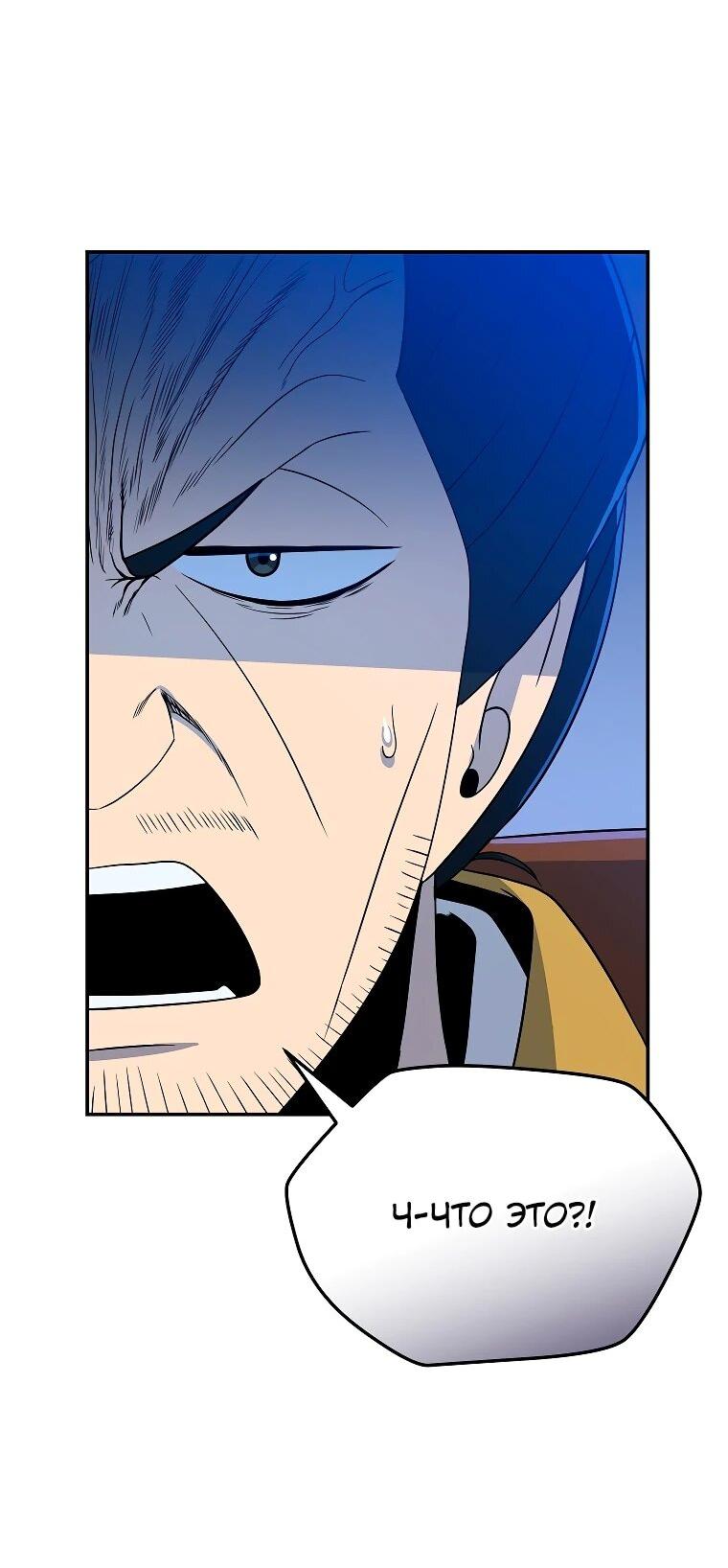 Манга Пошаговый мастер лабиринта - Глава 38 Страница 7