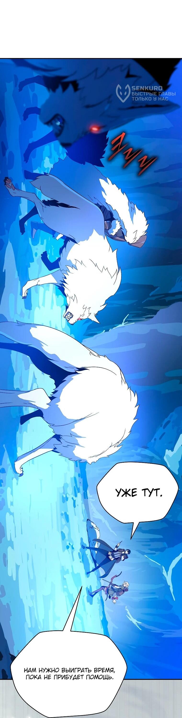 Манга Пошаговый мастер лабиринта - Глава 38 Страница 53