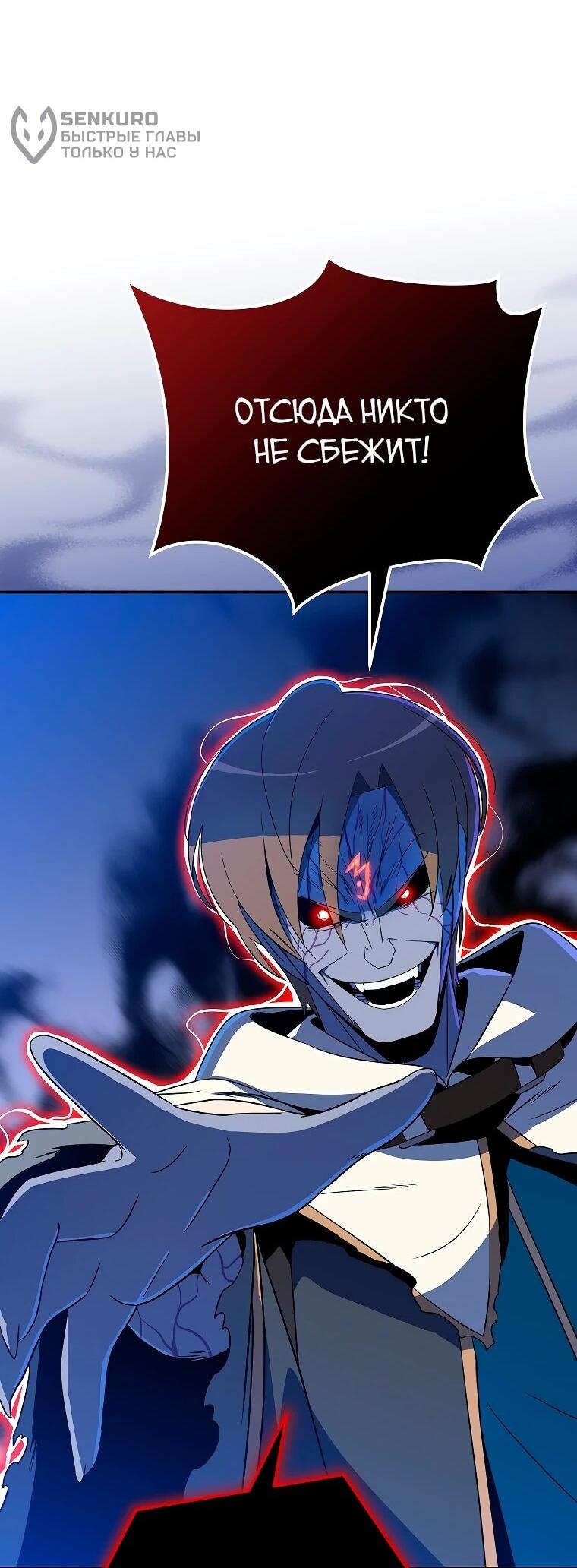 Манга Пошаговый мастер лабиринта - Глава 38 Страница 13