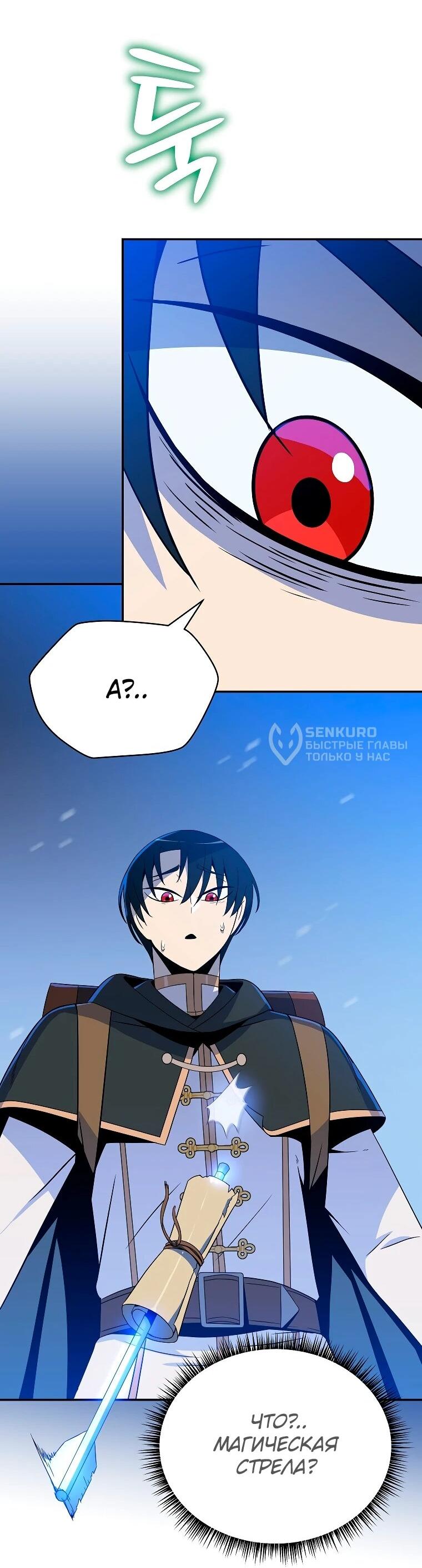 Манга Пошаговый мастер лабиринта - Глава 38 Страница 63