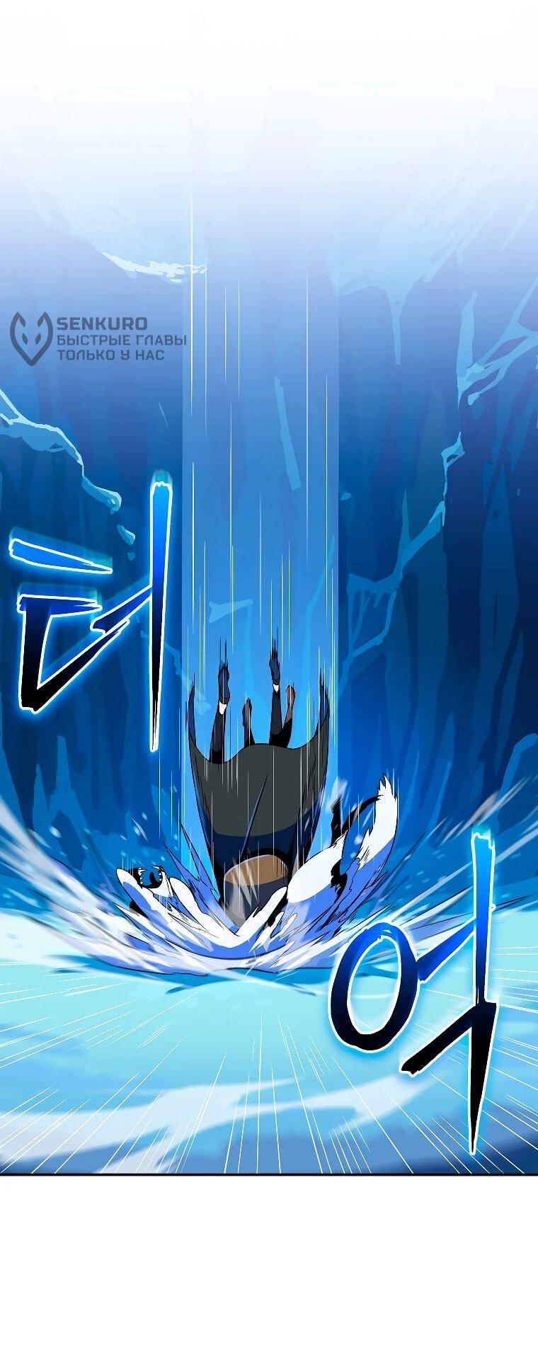 Манга Пошаговый мастер лабиринта - Глава 38 Страница 49