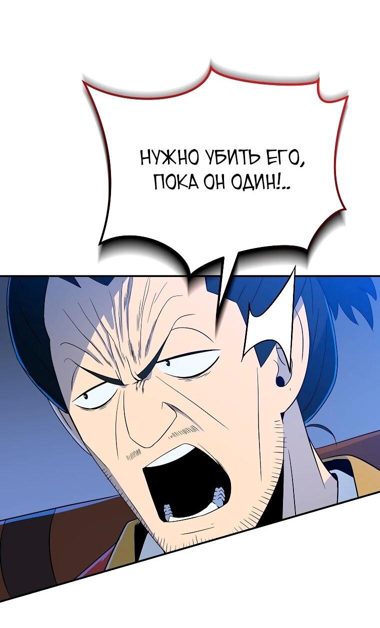 Манга Пошаговый мастер лабиринта - Глава 38 Страница 3