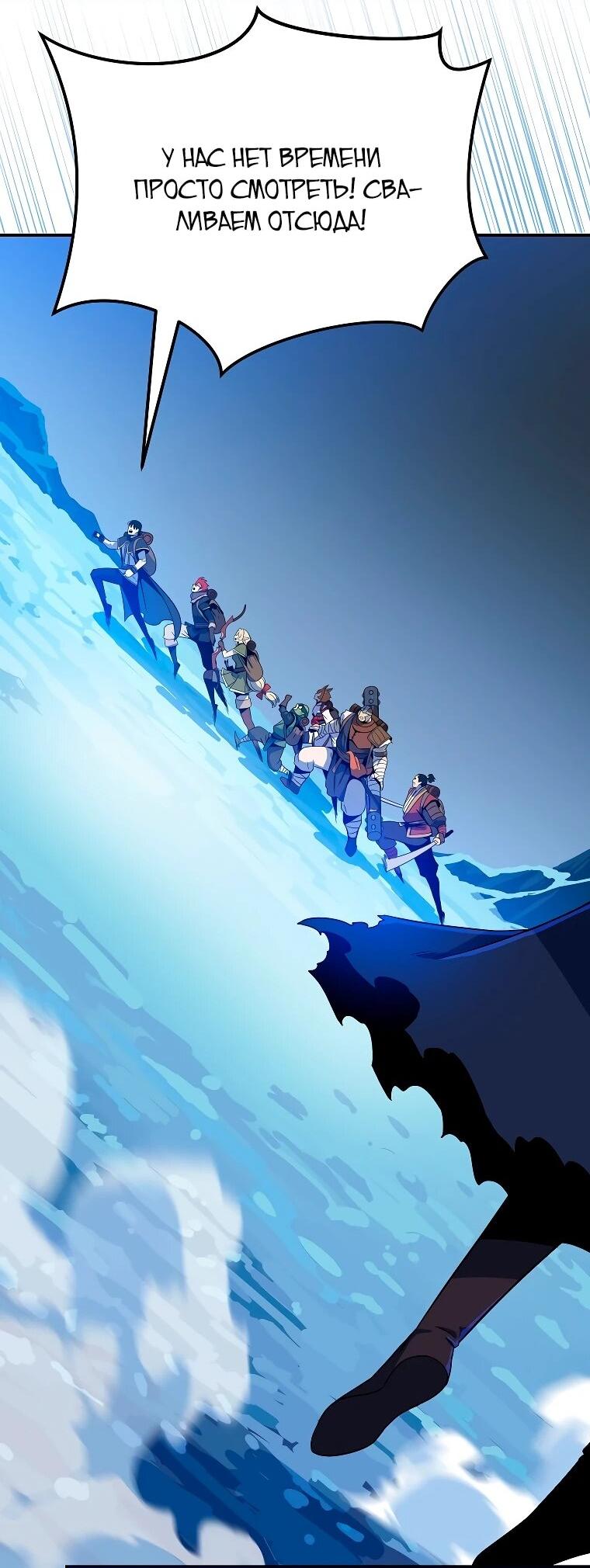 Манга Пошаговый мастер лабиринта - Глава 38 Страница 9