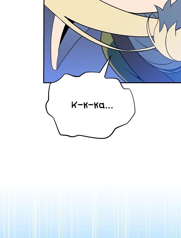 Манга Пошаговый мастер лабиринта - Глава 38 Страница 40