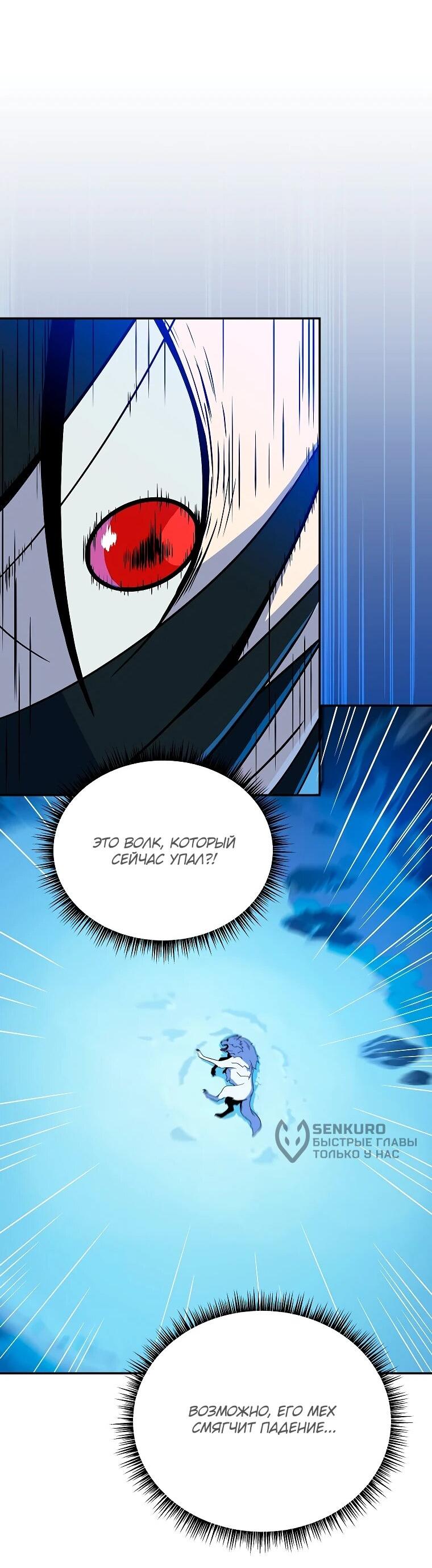 Манга Пошаговый мастер лабиринта - Глава 38 Страница 45