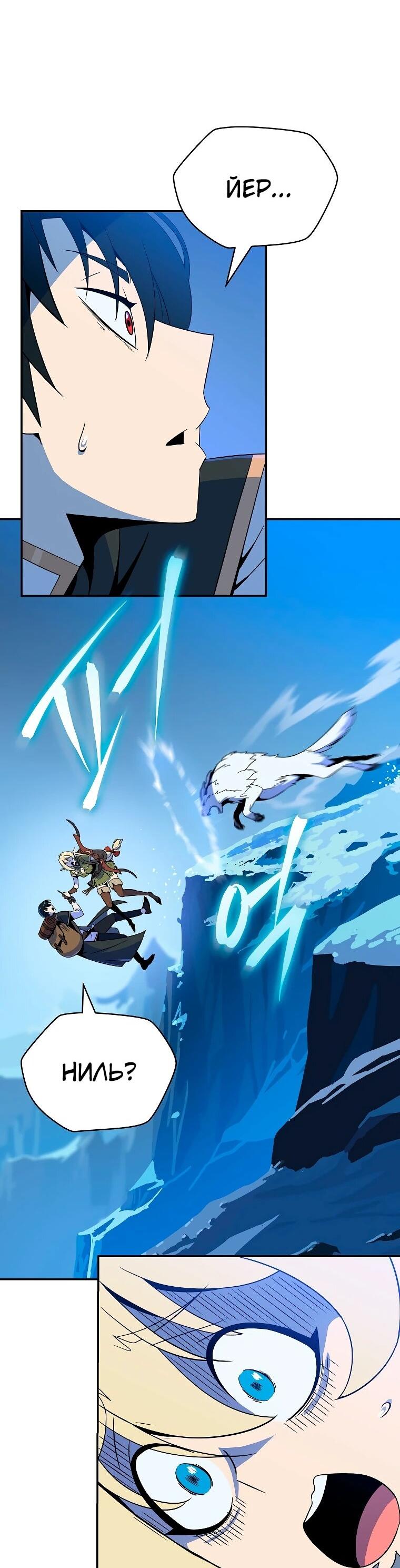 Манга Пошаговый мастер лабиринта - Глава 38 Страница 39