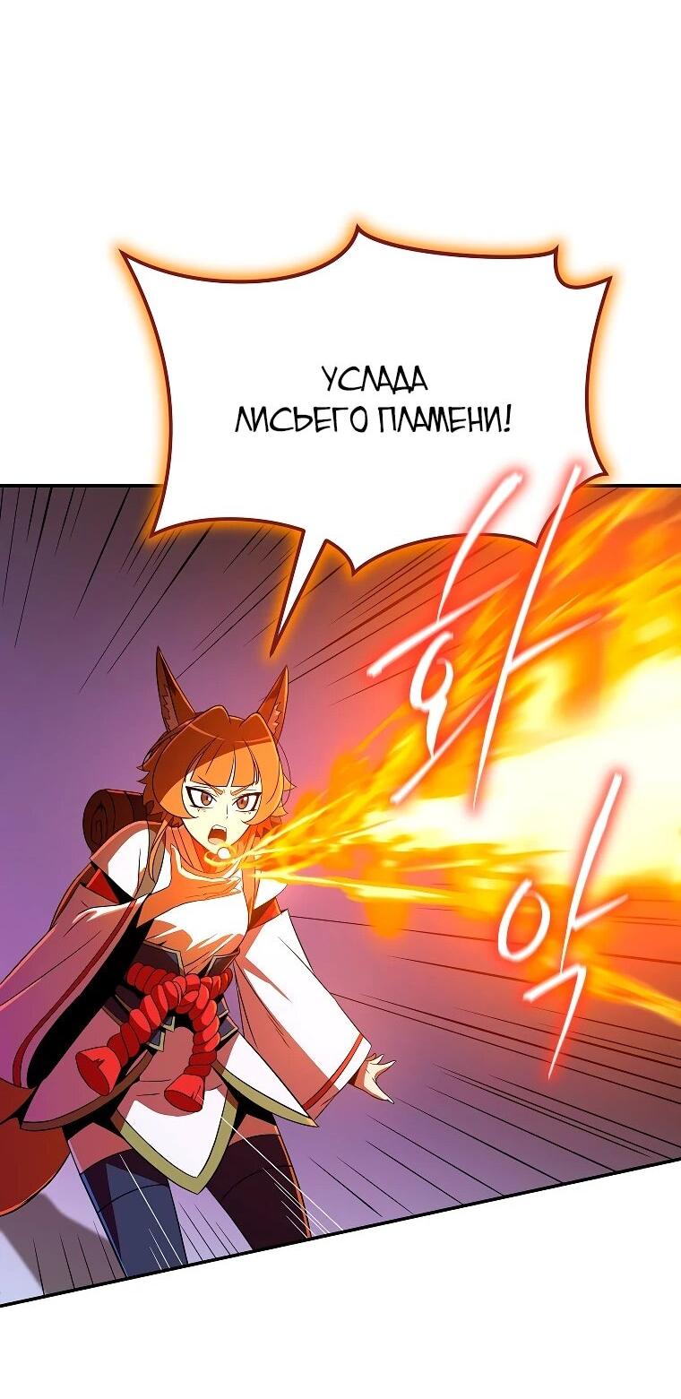 Манга Пошаговый мастер лабиринта - Глава 38 Страница 27