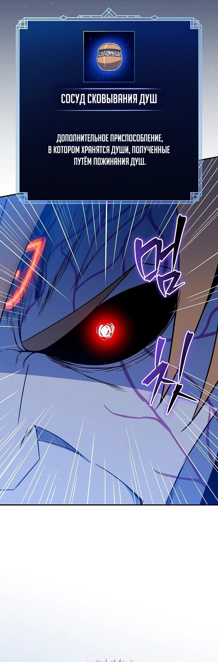 Манга Пошаговый мастер лабиринта - Глава 38 Страница 15