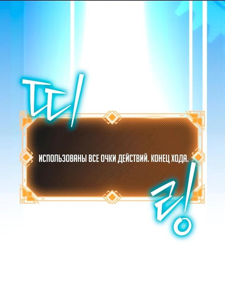 Манга Пошаговый мастер лабиринта - Глава 38 Страница 48