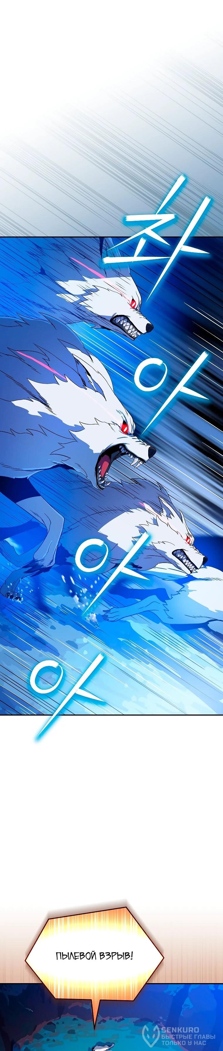 Манга Пошаговый мастер лабиринта - Глава 38 Страница 55