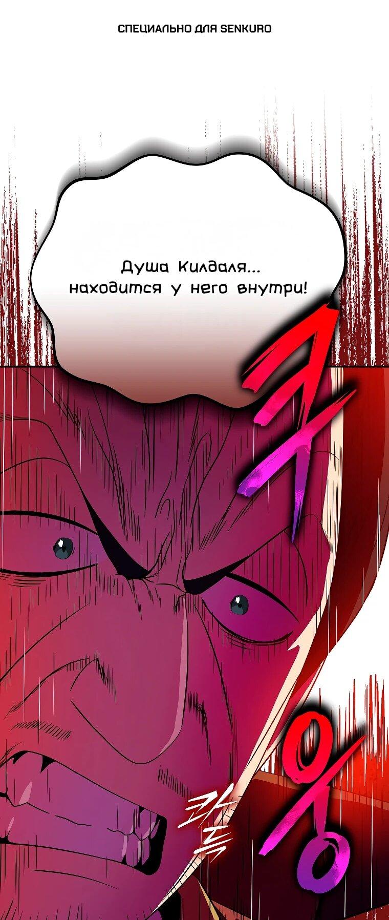 Манга Пошаговый мастер лабиринта - Глава 38 Страница 1