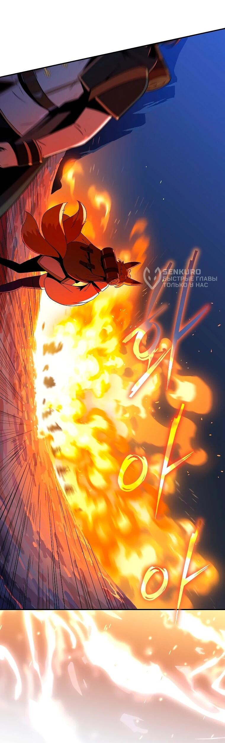 Манга Пошаговый мастер лабиринта - Глава 38 Страница 28