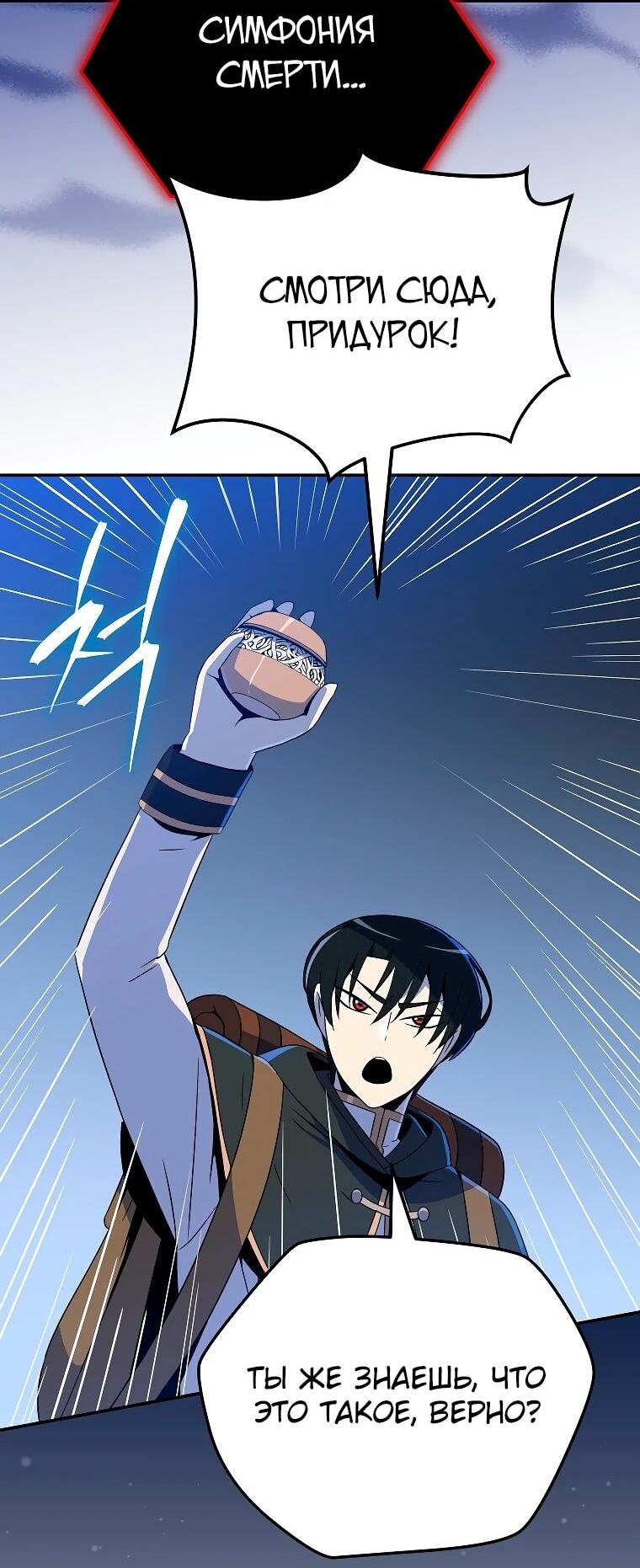 Манга Пошаговый мастер лабиринта - Глава 38 Страница 14