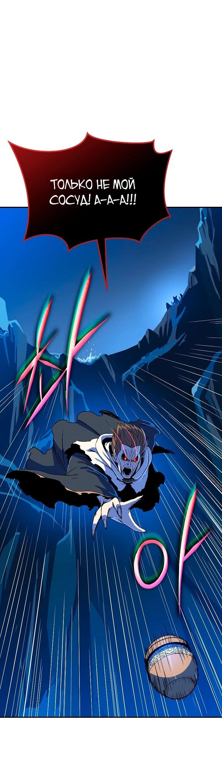 Манга Пошаговый мастер лабиринта - Глава 38 Страница 17