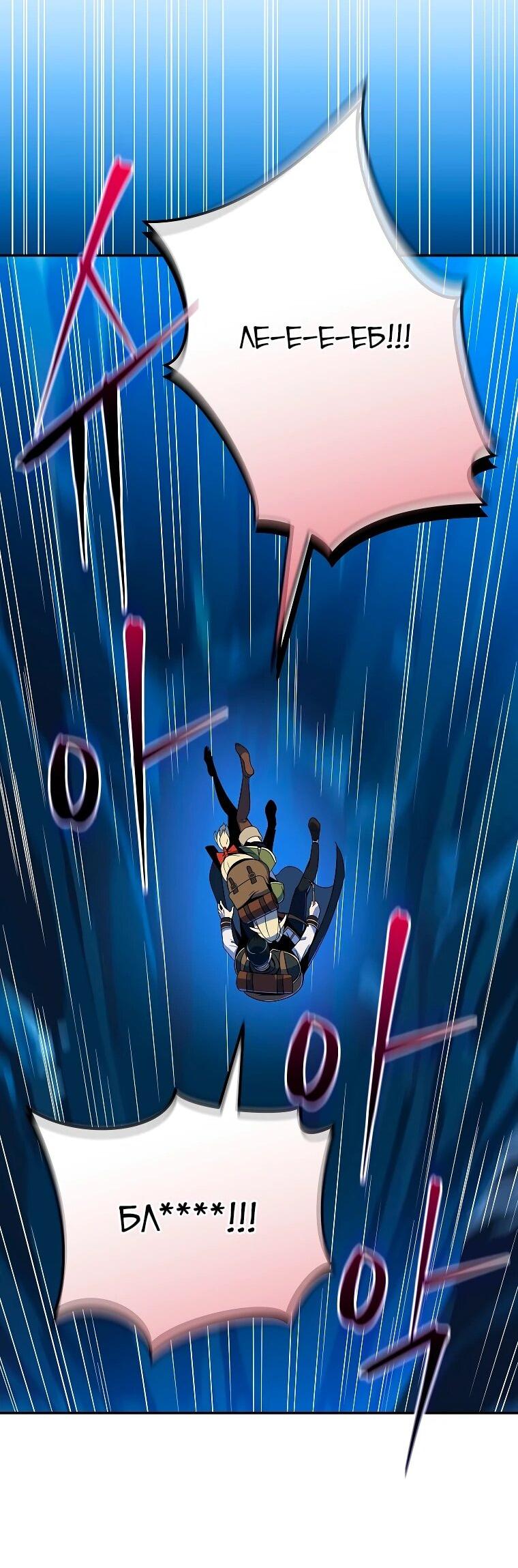 Манга Пошаговый мастер лабиринта - Глава 38 Страница 41