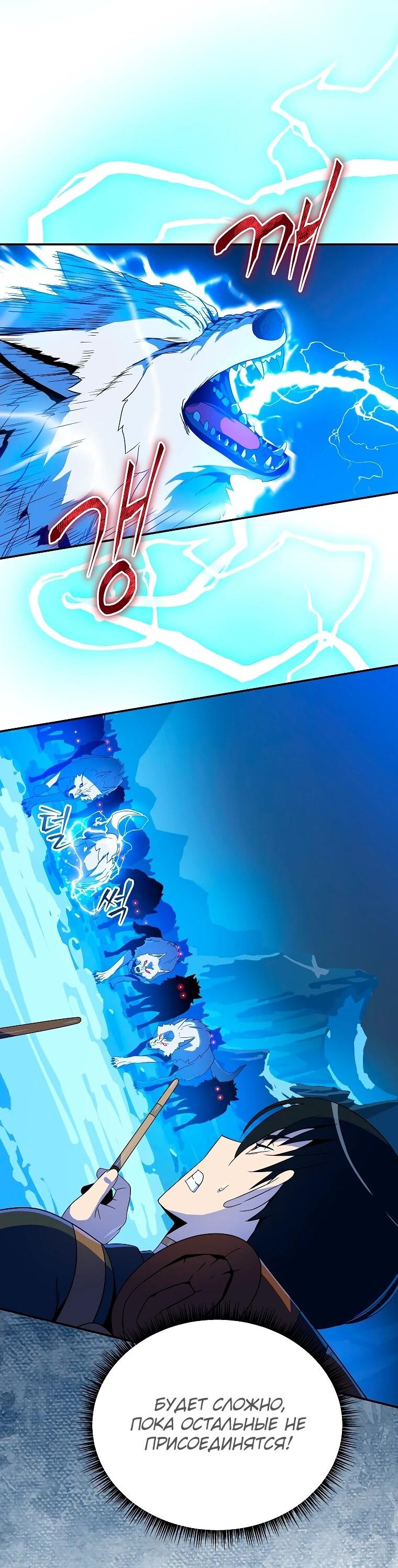 Манга Пошаговый мастер лабиринта - Глава 38 Страница 58