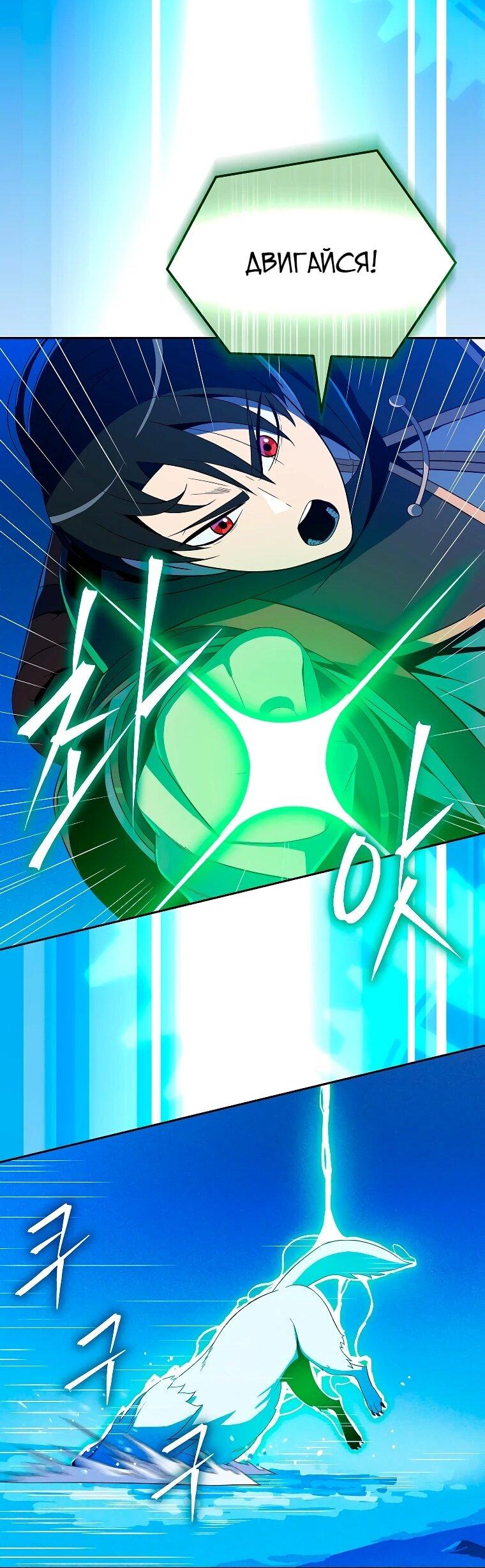 Манга Пошаговый мастер лабиринта - Глава 38 Страница 47