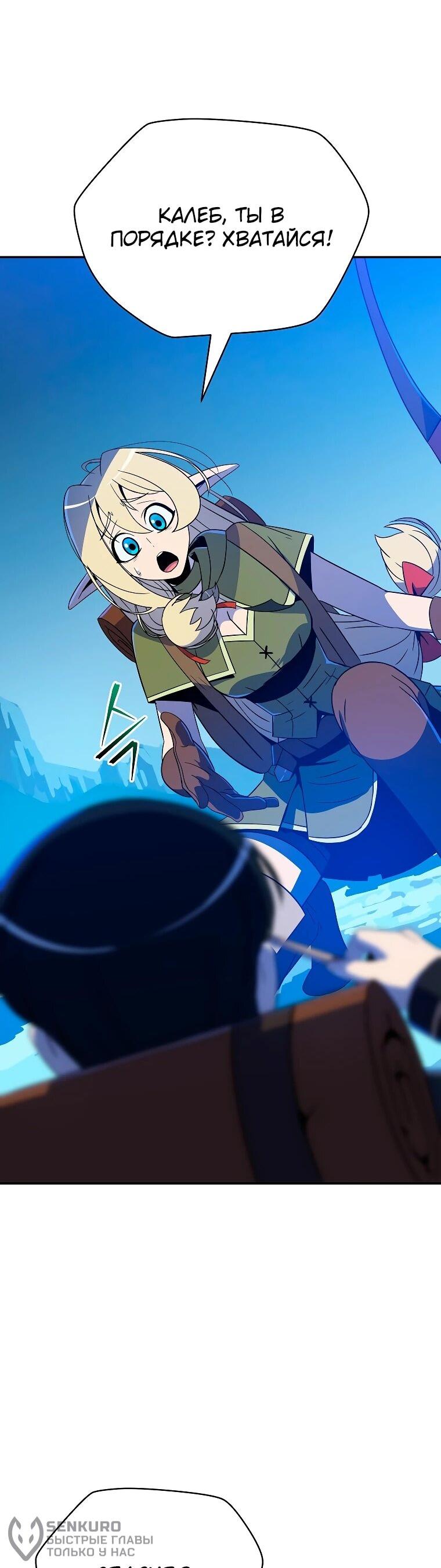 Манга Пошаговый мастер лабиринта - Глава 38 Страница 37