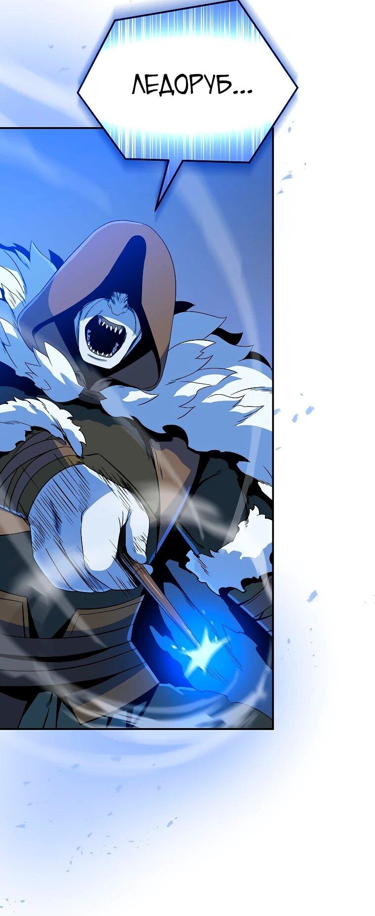 Манга Пошаговый мастер лабиринта - Глава 38 Страница 20