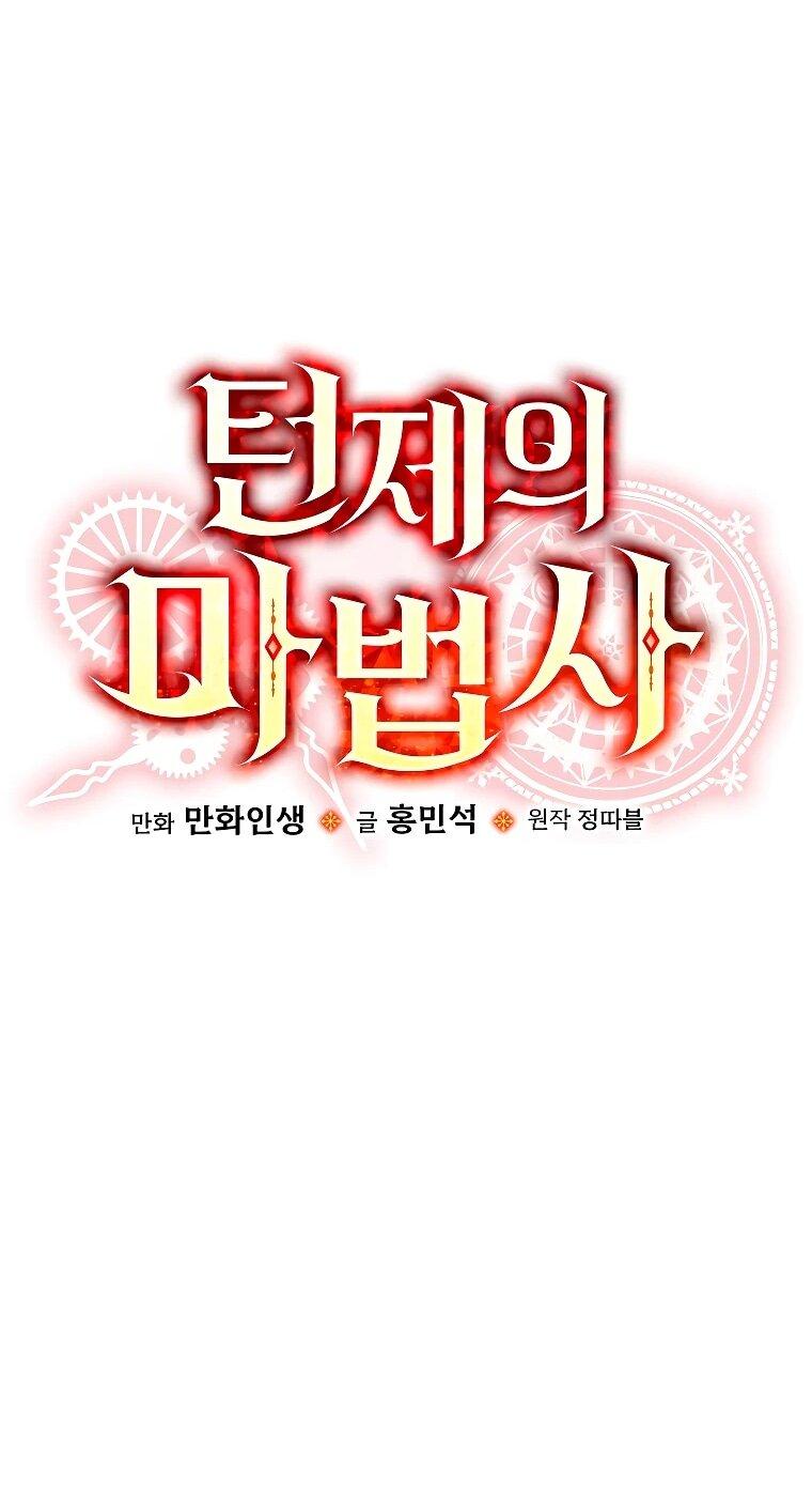 Манга Пошаговый мастер лабиринта - Глава 38 Страница 43