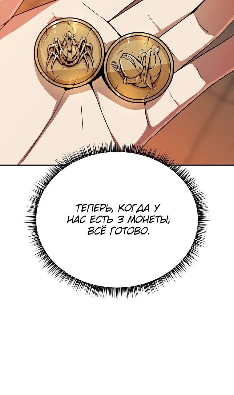 Манга Пошаговый мастер лабиринта - Глава 40 Страница 23