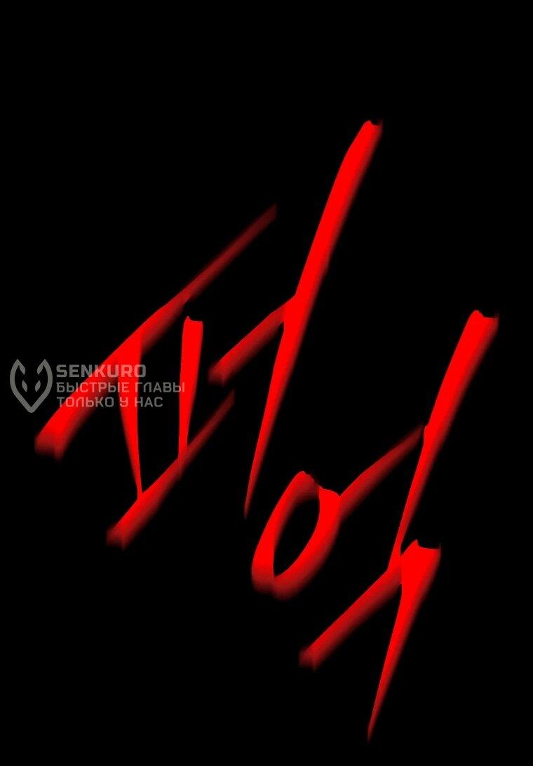 Манга Пошаговый мастер лабиринта - Глава 40 Страница 57