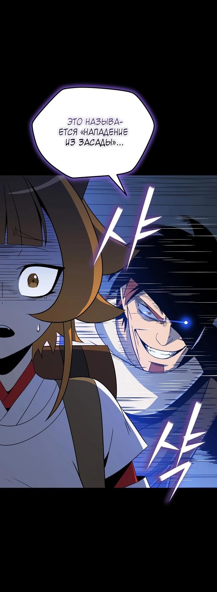 Манга Пошаговый мастер лабиринта - Глава 40 Страница 47