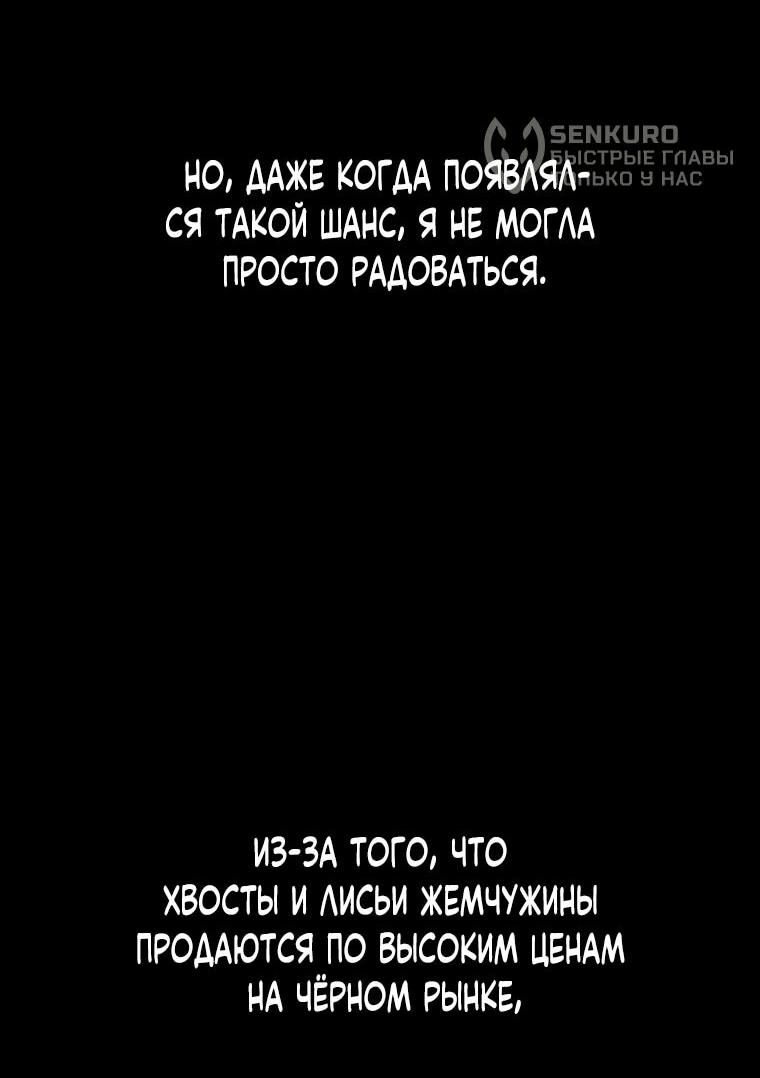 Манга Пошаговый мастер лабиринта - Глава 40 Страница 36