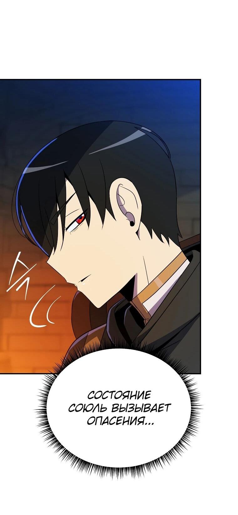 Манга Пошаговый мастер лабиринта - Глава 40 Страница 25