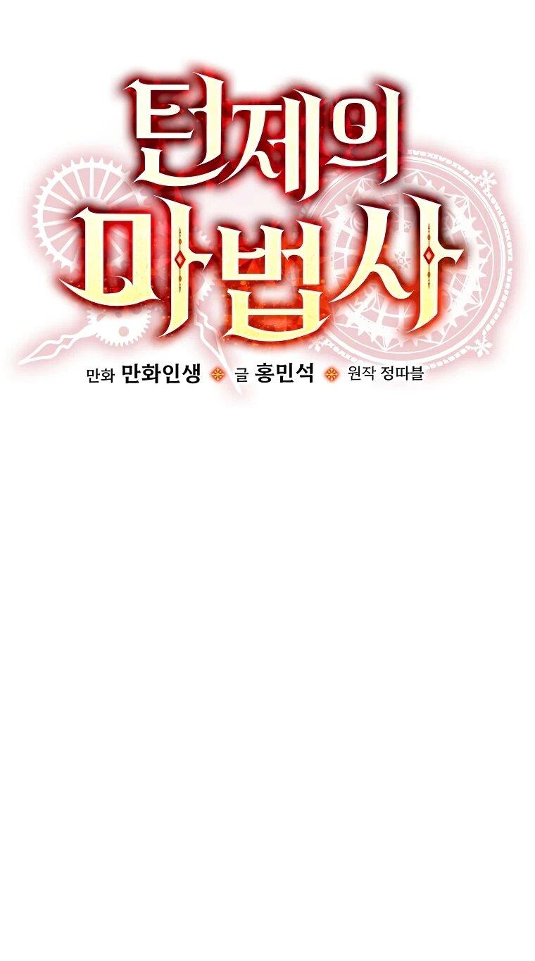 Манга Пошаговый мастер лабиринта - Глава 40 Страница 11