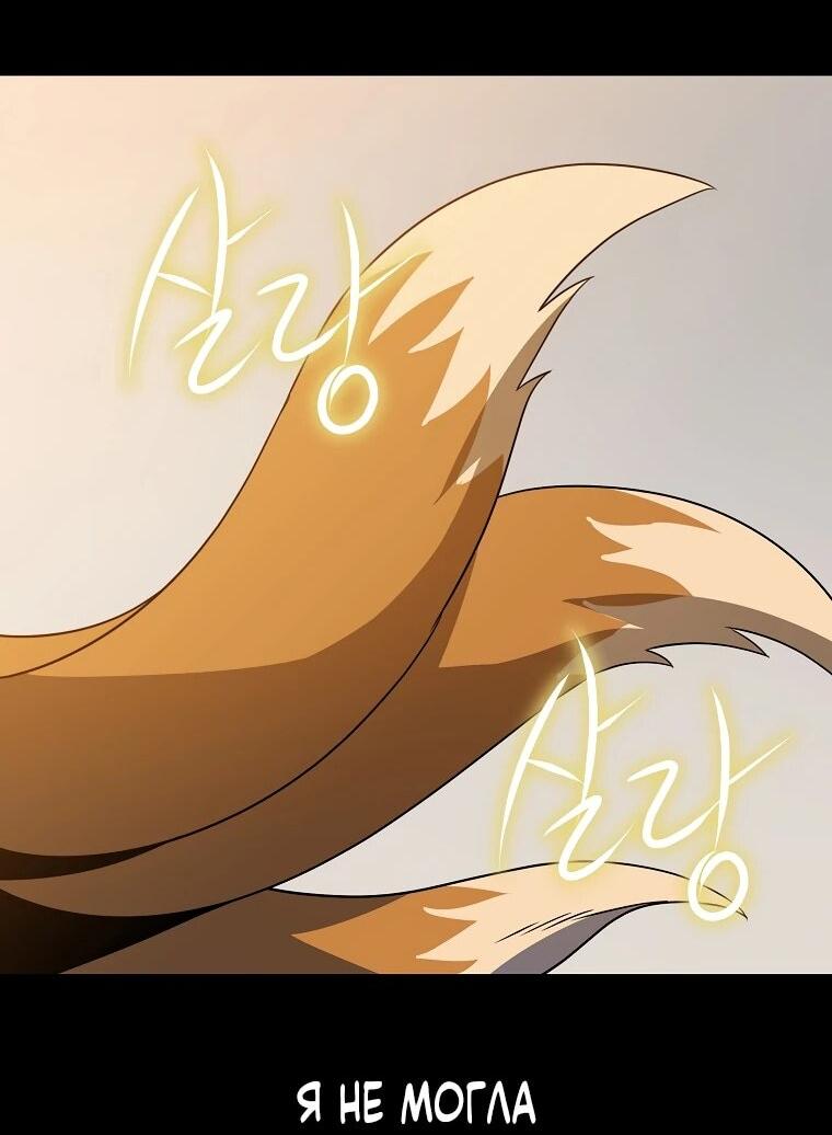 Манга Пошаговый мастер лабиринта - Глава 40 Страница 37