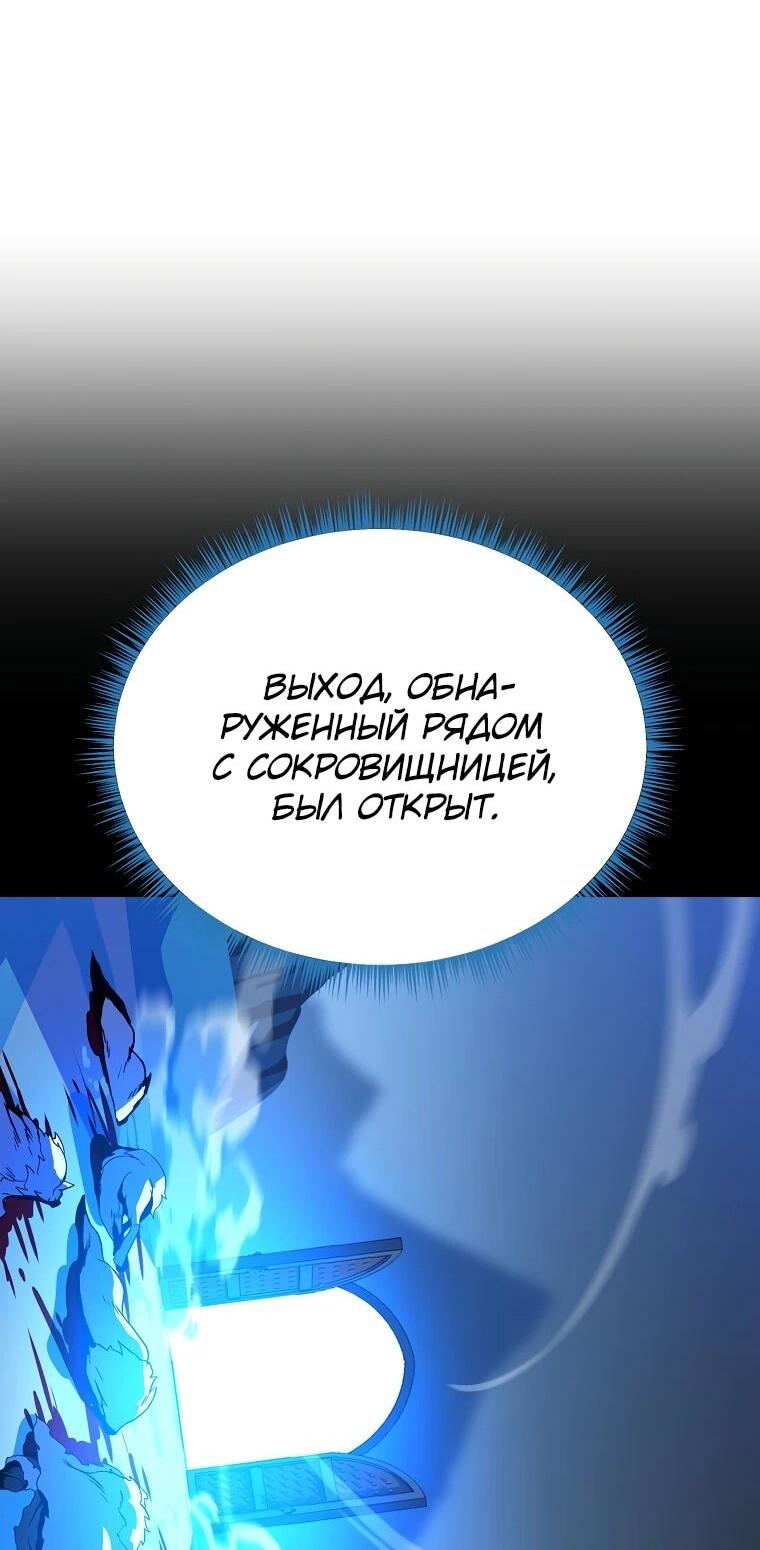 Манга Пошаговый мастер лабиринта - Глава 40 Страница 28