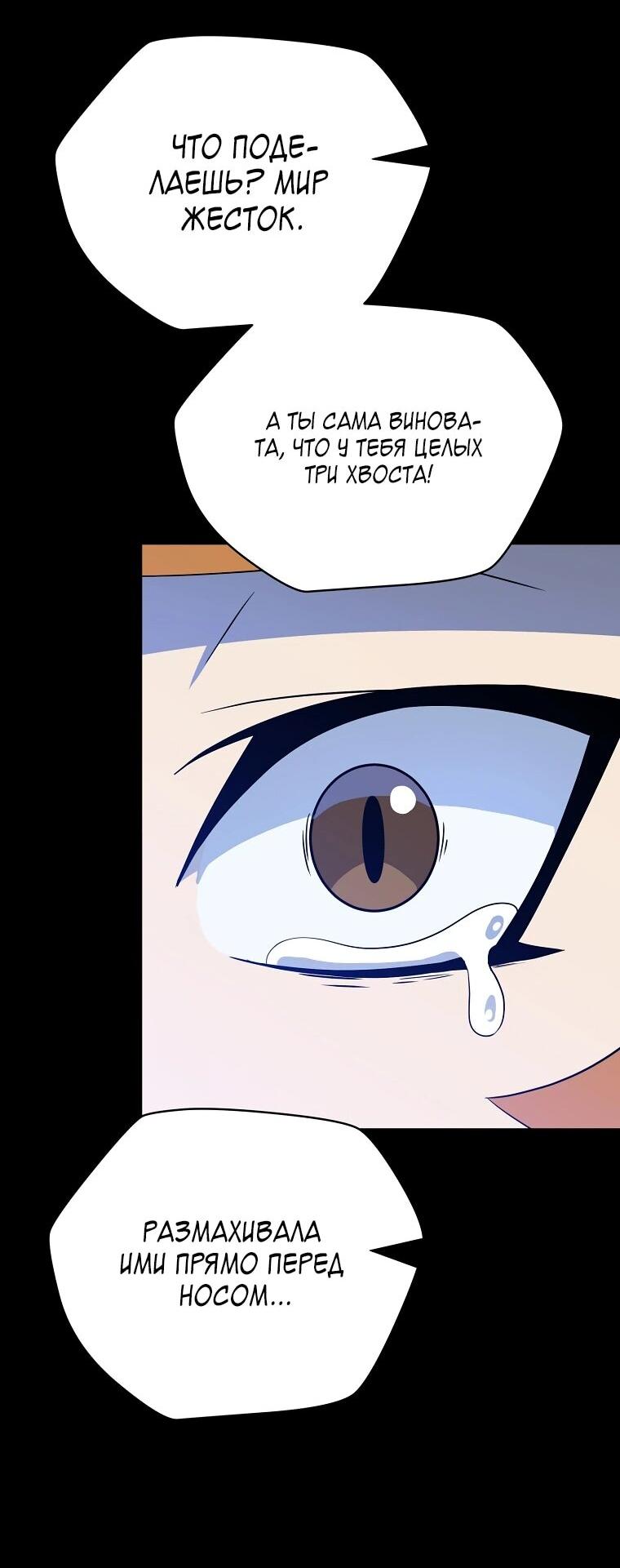 Манга Пошаговый мастер лабиринта - Глава 40 Страница 52