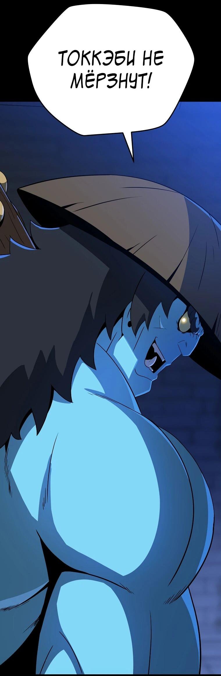 Манга Пошаговый мастер лабиринта - Глава 40 Страница 63