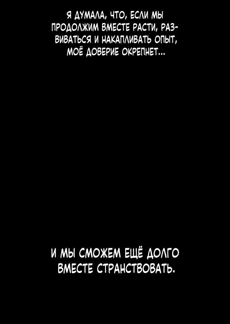 Манга Пошаговый мастер лабиринта - Глава 40 Страница 43