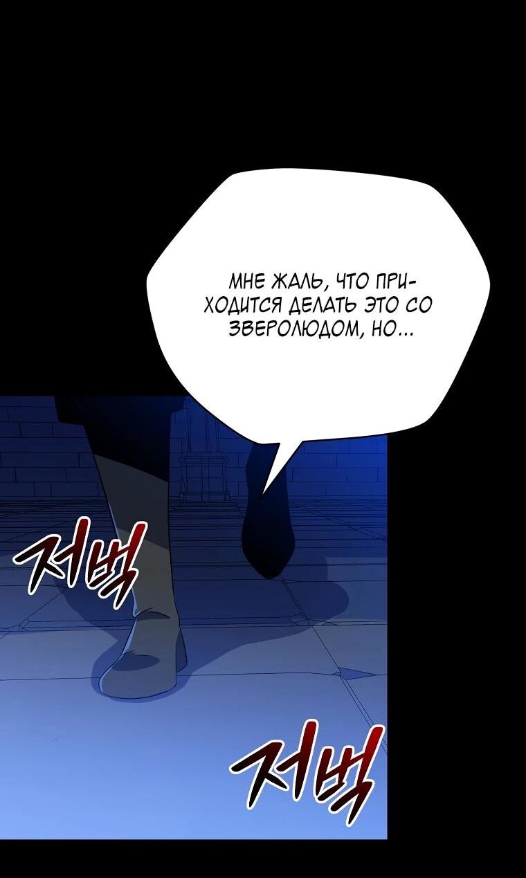 Манга Пошаговый мастер лабиринта - Глава 40 Страница 51