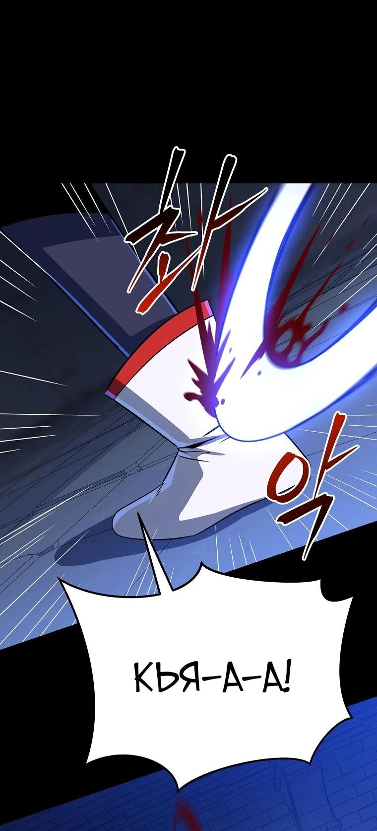 Манга Пошаговый мастер лабиринта - Глава 40 Страница 48