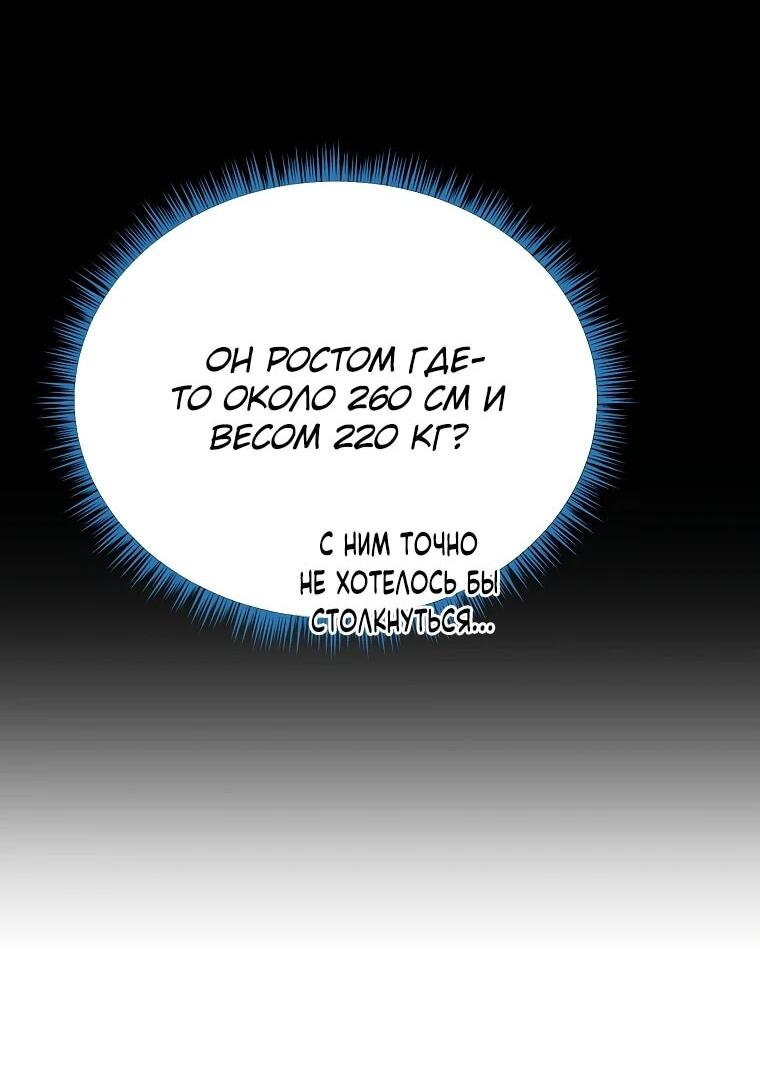 Манга Пошаговый мастер лабиринта - Глава 40 Страница 31