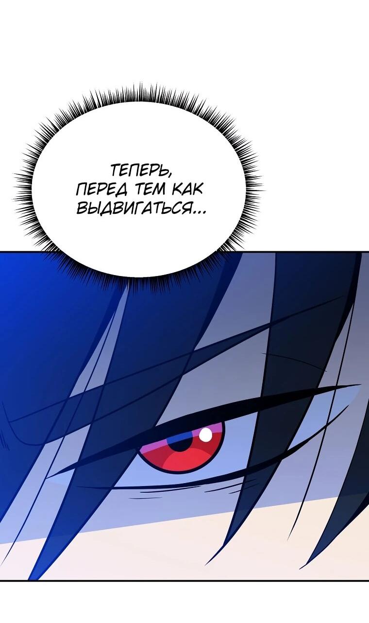 Манга Пошаговый мастер лабиринта - Глава 40 Страница 14